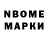 Марки 25I-NBOMe 1,8мг MEL _xxx
