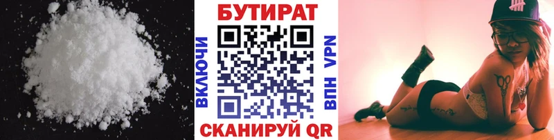 БУТИРАТ буратино  закладка  Отрадное 