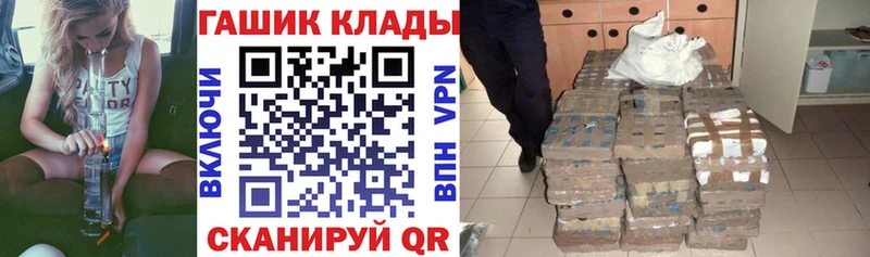 как найти закладки Отрадное ГАШ Premium