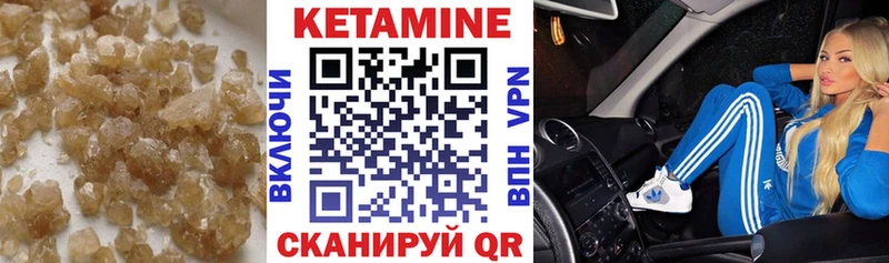 Кетамин VHQ  продажа наркотиков  Отрадное 