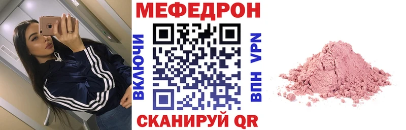 Мефедрон мяу мяу  Отрадное 
