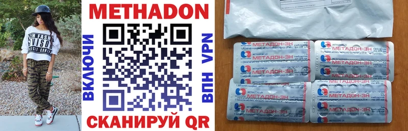 цена наркотик Отрадное МЕТАДОН methadone